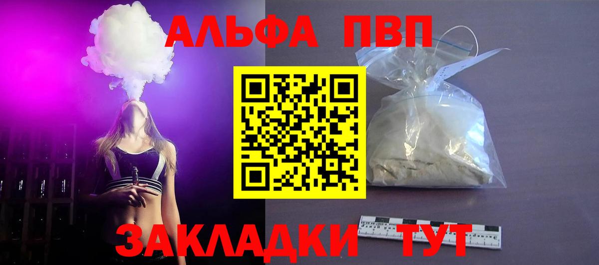 APVP Crystall Ефремов