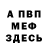 КЕТАМИН VHQ Egor Breus