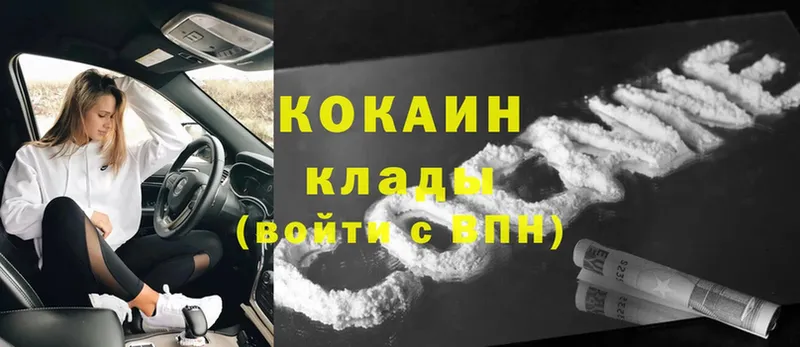 Cocaine Эквадор Ефремов