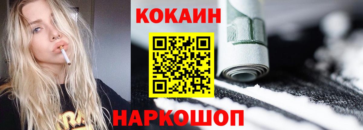 Cocaine Боливия  Вход с VPN  Ефремов  COCAIN 97% 