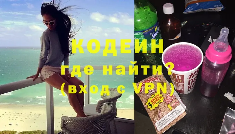 купить закладку  Ефремов  Codein Purple Drank 