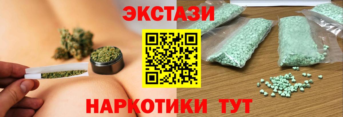 Ecstasy Cube Ефремов
