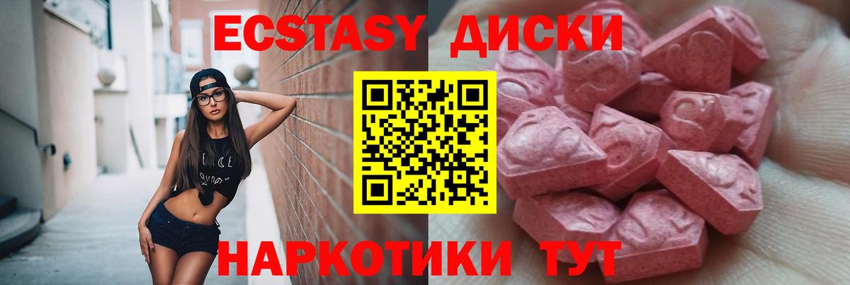 Ефремов  Ecstasy mix  Вход с VPN  Ecstasy VHQ 