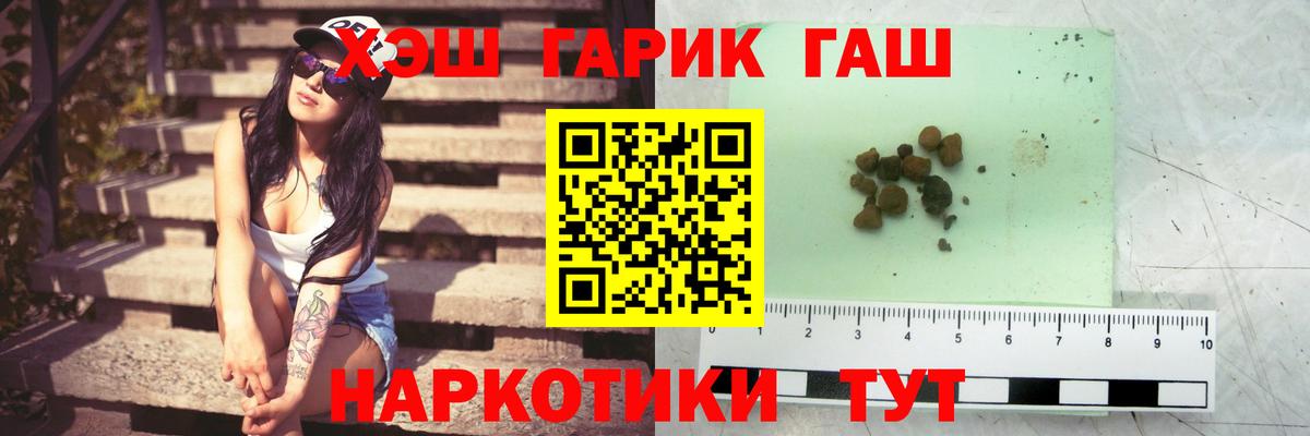 Гашиш  Вход с VPN  ГАШИШ гашик  Ефремов  купить наркотики цена  ГАШ Premium 