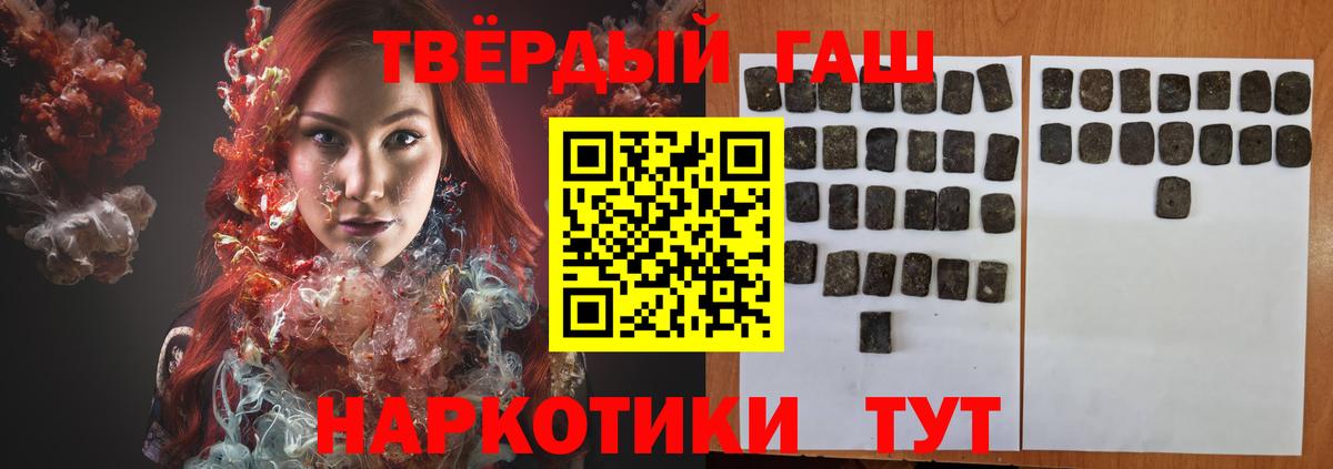 ГАШИШ 40% ТГК Ефремов