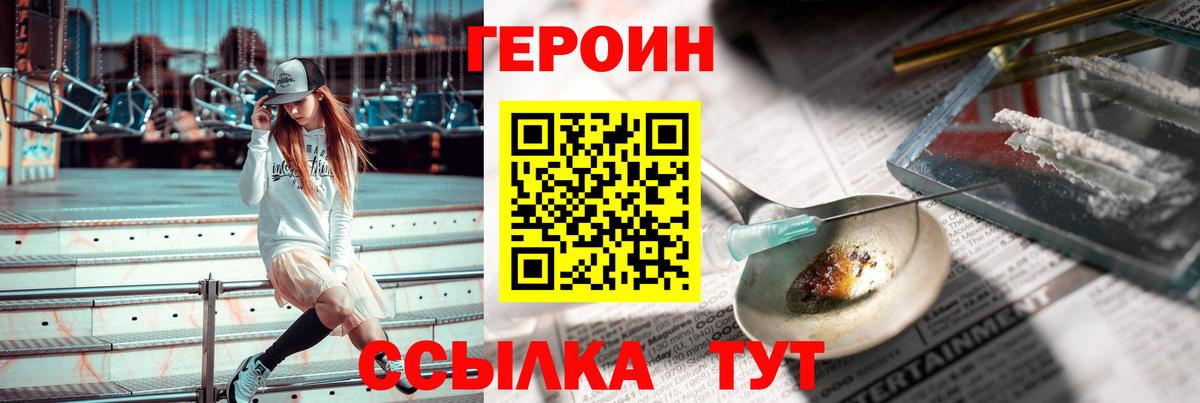 Ефремов  Героин герыч  Вход с VPN 
