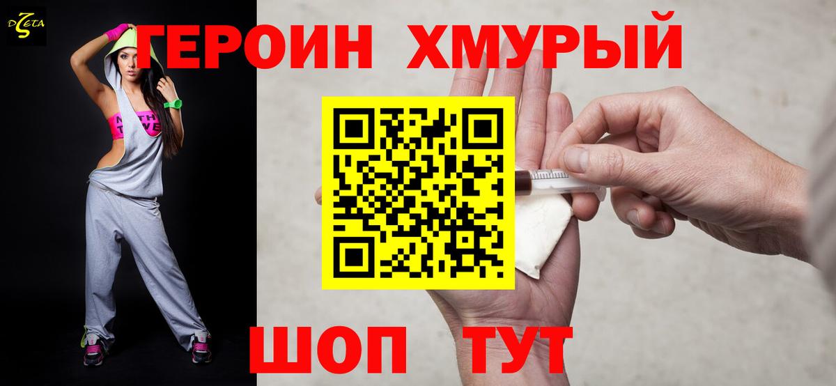 ГЕРОИН Афган  Героин  Ефремов 