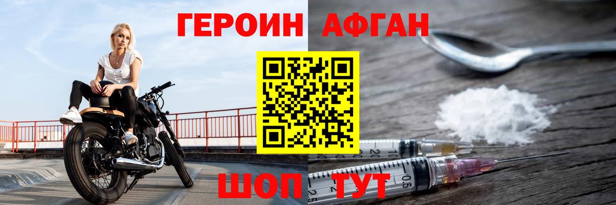 Героин VHQ Ефремов