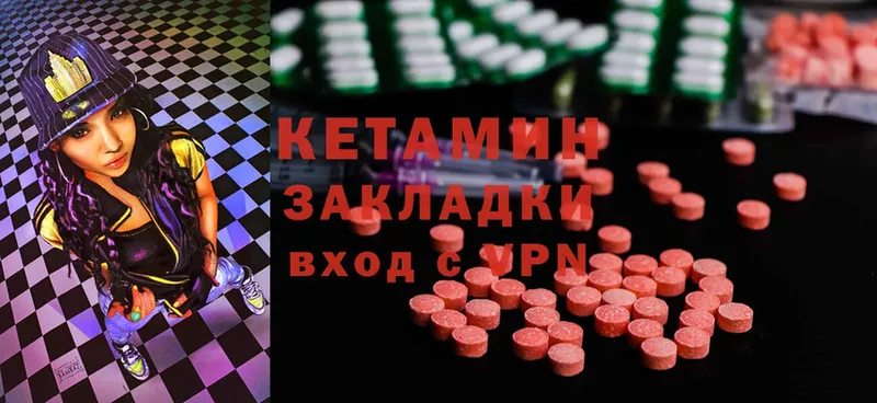 КЕТАМИН ketamine  Ефремов 