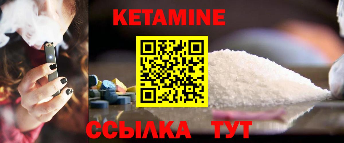 Ефремов  Кетамин VHQ  Вход с VPN 