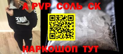 Альфа ПВП Балахна