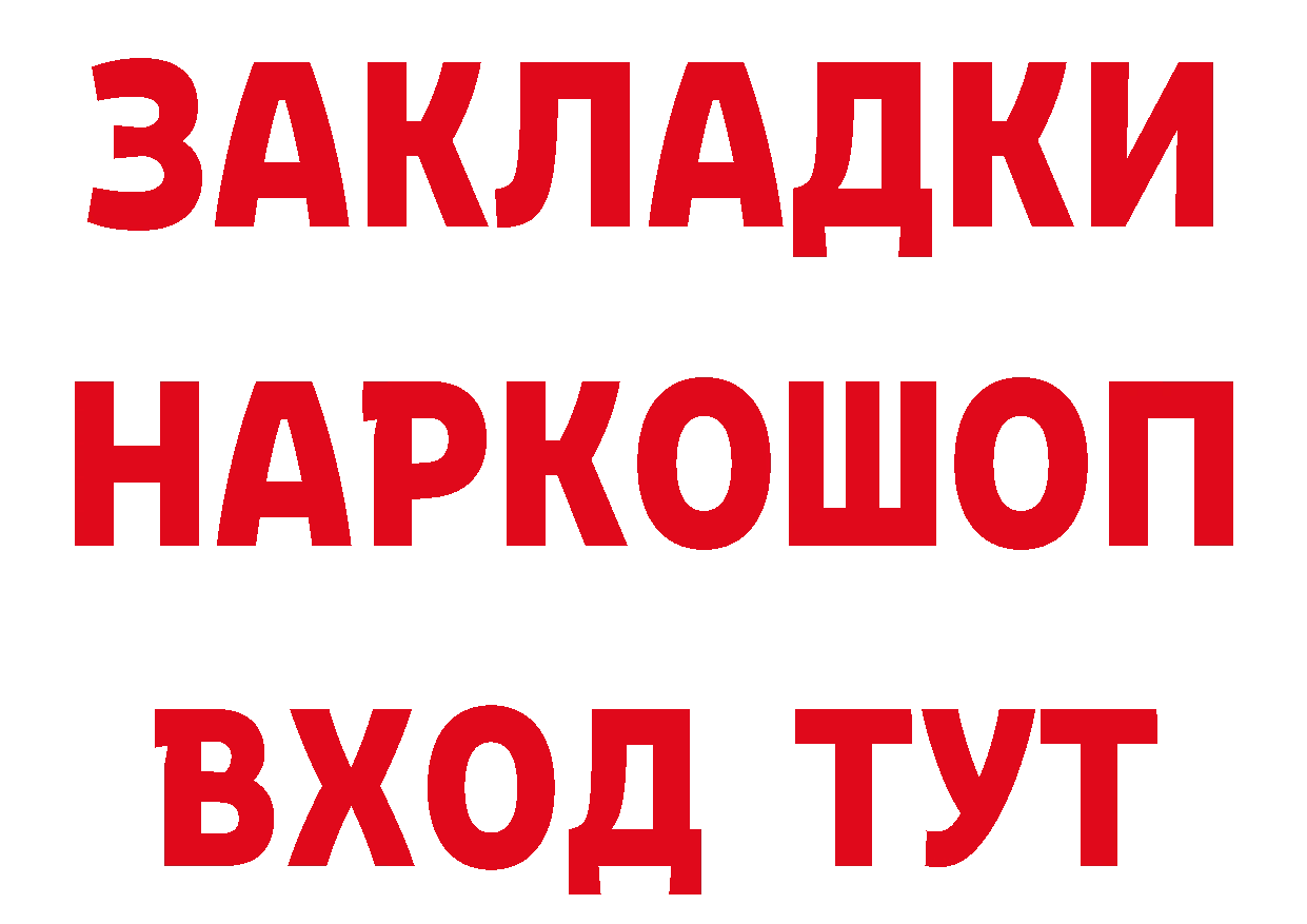 Кетамин ketamine ТОР это hydra Ефремов