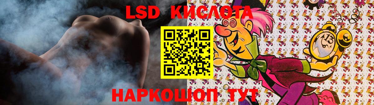 LSD-25 экстази ecstasy Ефремов