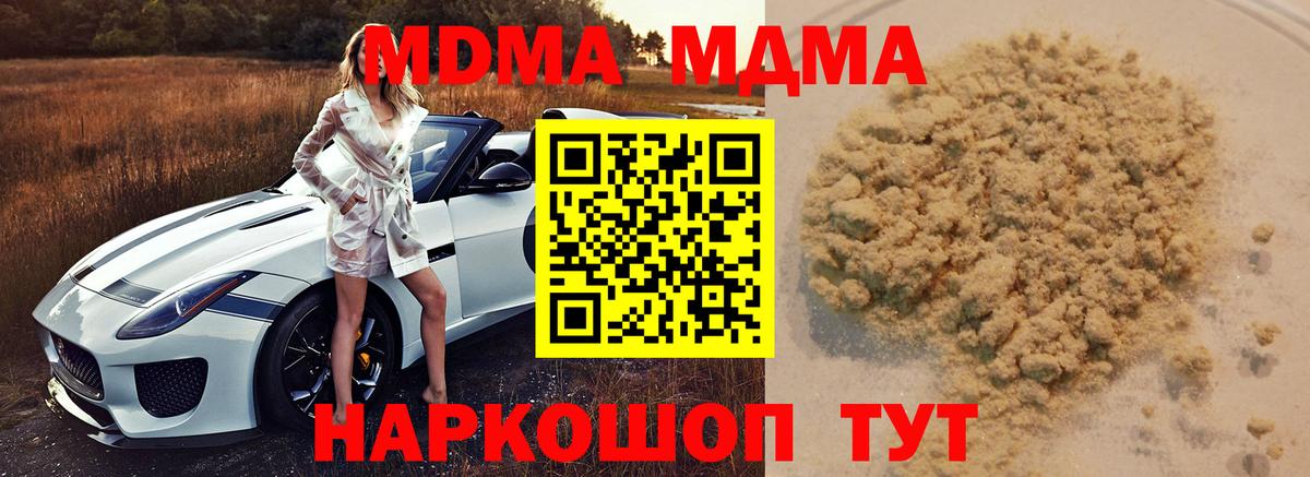 МДМА кристаллы  МДМА VHQ  Ефремов 