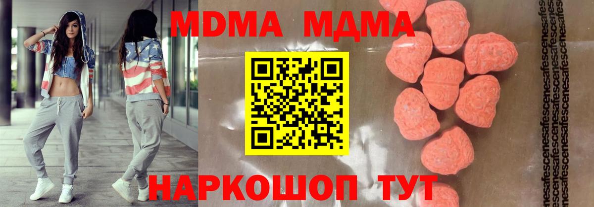 MDMA  Вход с VPN  Ефремов  MDMA молли  МДМА VHQ 