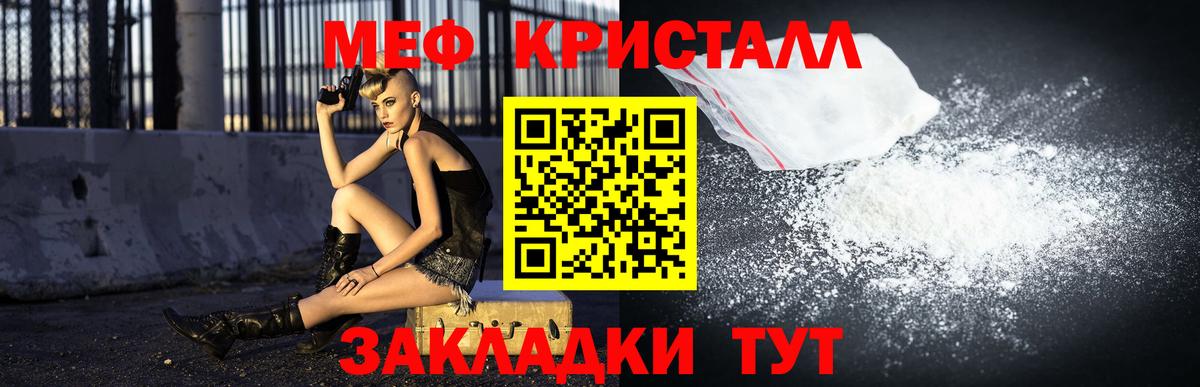 МДМА  Меф   ГАШИШ  АМФЕТАМИН кристаллы  Канабис  Ефремов  APVP СОЛЬ кристаллы 