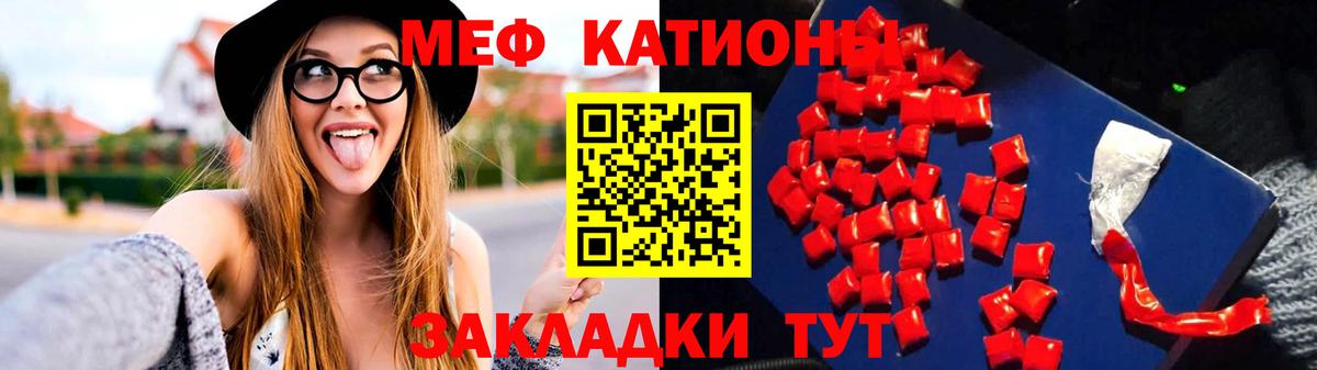 Меф мяу мяу мука Ефремов