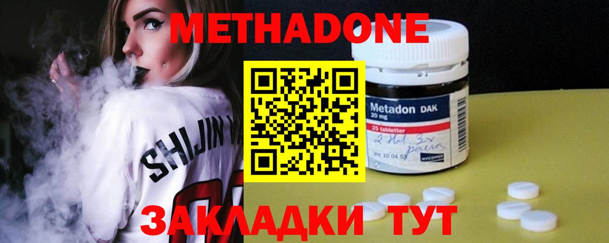 Ефремов  Метадон мёд  Метадон methadone  Вход с VPN 
