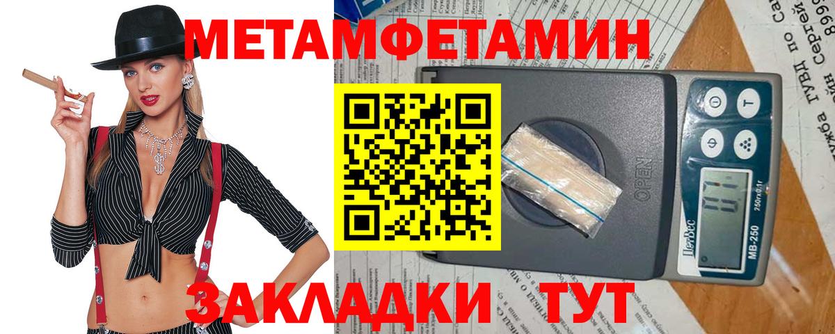 Метамфетамин Декстрометамфетамин 99.9% Ефремов