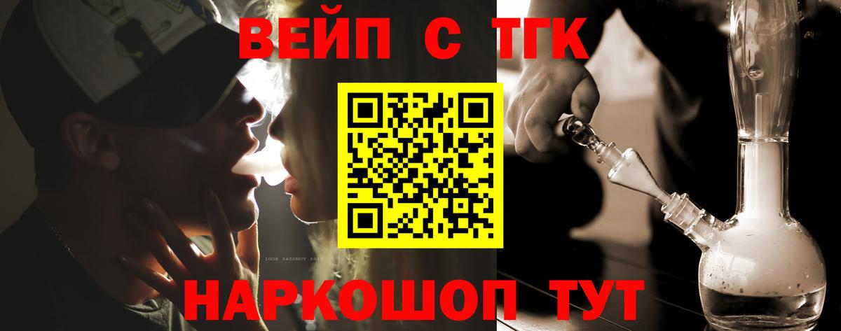ТГК Wax  Вход с VPN  Ефремов  ТГК гашишное масло 